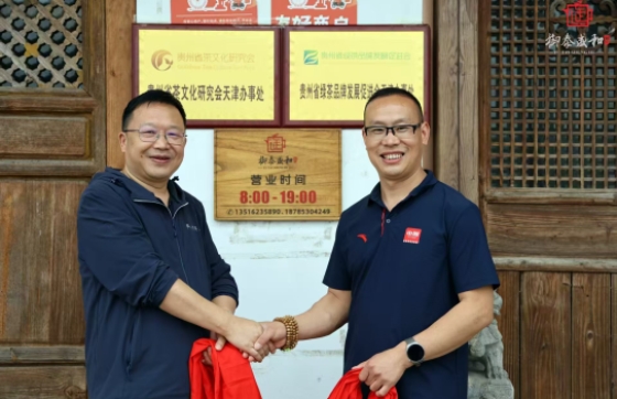 贵州省绿茶品牌发展促进会、贵州省茶文化研究会天津办事处正式揭牌