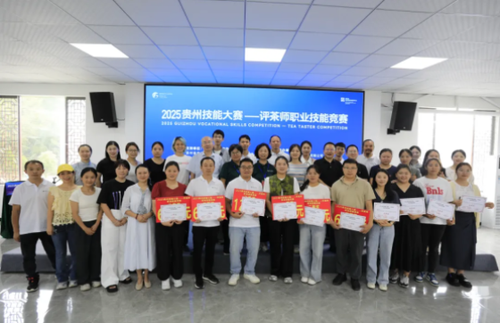 2025贵州评茶师职业技能竞赛“后浪”夺魁