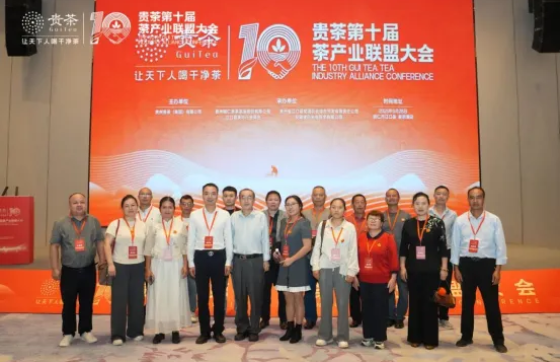 共绘贵州抹茶高质量发展新蓝图！贵茶第十届茶产业联盟大会在江口举行