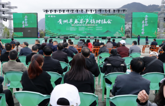 2026贵州早春茶产销对接大会暨第五届晴隆早春茶全国采购商大会在晴隆县举行